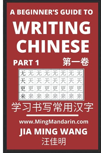 A Beginner's Guide To Writing Chinese (Part 1): 3D Calligraphy Copybook For Primary Kids, HSK All Levels (English, Simplified Characters & Pinyin)