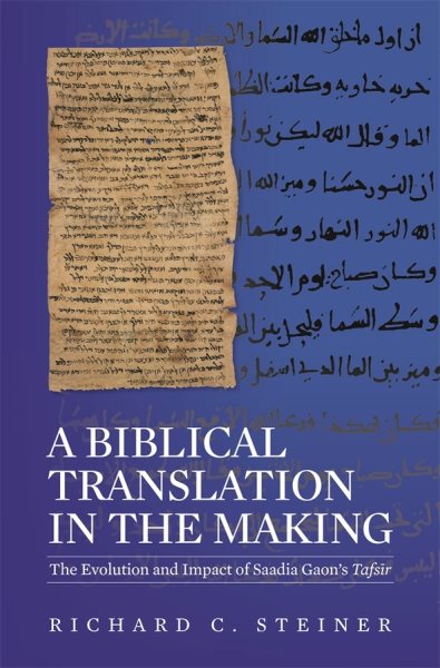 A Biblical Translation in the Making: The Evolution and Impact of Saadia Gaon's Tafsīr
