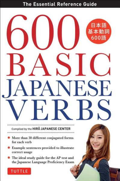 600 grundlegende japanische Verben: Das unverzichtbare Nachschlagewerk: Lernen Sie den japanischen Wortschatz und die Grammatik, die Sie brauchen, um Japanisch zu lernen und das JLP zu meistern (Originaltext)