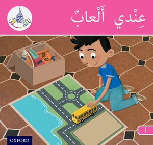 Arabic Club Readers: Pink Band: I Have Toys (Revised)