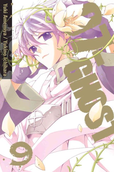 07-GHOST, Vol. 9