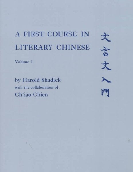 A First Course in Literary Chinese