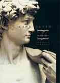 King David: A Biography (Revised)