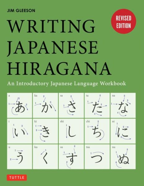 Japanisches Hiragana schreiben: Ein Arbeitsbuch für die Einführung in die japanische Sprache: Lernen und üben Sie das japanische Alphabet
