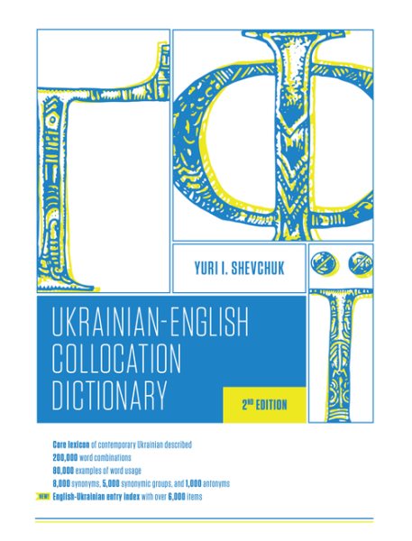 The Ukrainian-English Collocation Dictionary, 2nd Edition