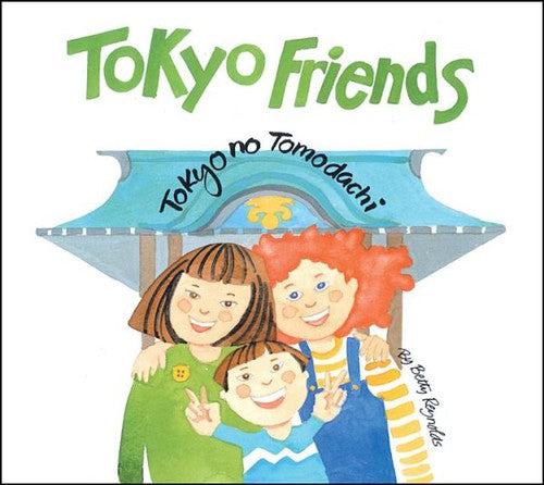 Tokio-Freunde: Tokyo No Tomodachi