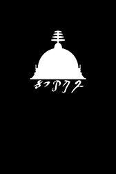 A Gandhari Version of the Rhinoceros Sutra: British Library Kharosthi Fragment 5b