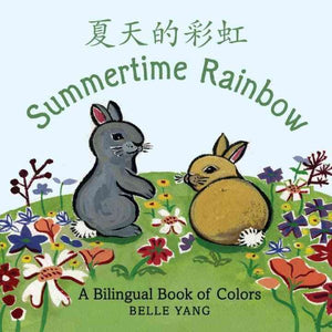 Summertime Rainbow: A Mandarin Chinese-English Book of Colors