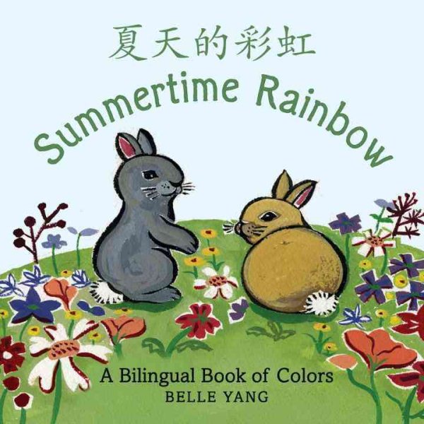 Summertime Rainbow: A Mandarin Chinese-English Book of Colors