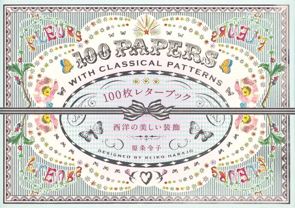 100 Papers with Classical Patterns