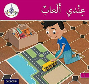 Arabic Club Readers: Pink Band: I Have Toys (Revised)